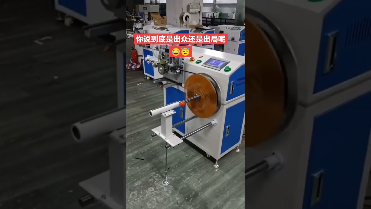 Industriële draad- en kabelopwikkelmachine #fabriek #productielijn