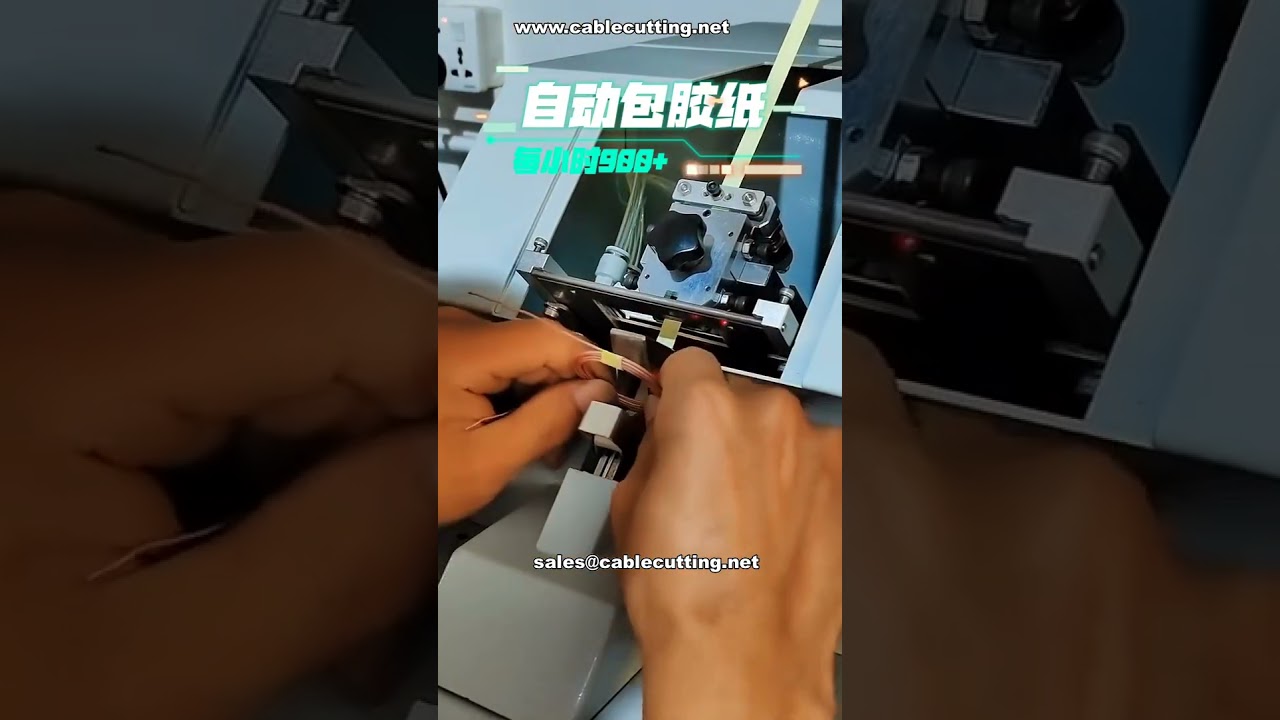Industriële afplakmachine | Automatische tapeapplicatie voor verpakking