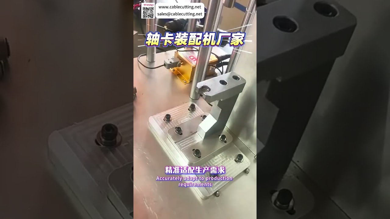 Aangepaste as-circlip montagemachine: gestandaardiseerd geautomatiseerd productieapparaat